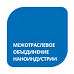 Некоммерческое партнерство «Межотраслевое объединение наноиндустрии»